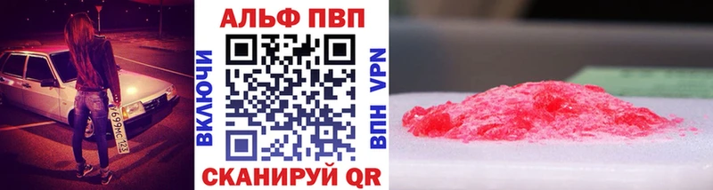 наркотики  Льгов  A PVP кристаллы 