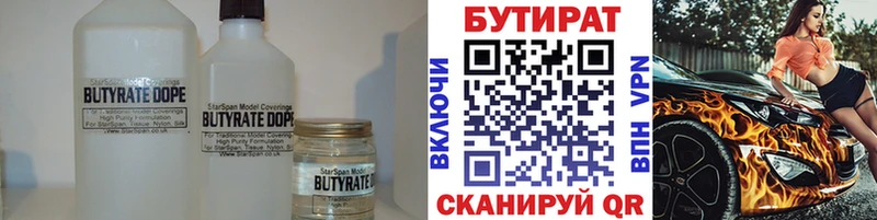 Бутират GHB  Льгов 