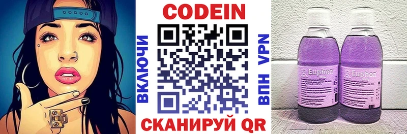 наркота  Льгов  Кодеин напиток Lean (лин) 