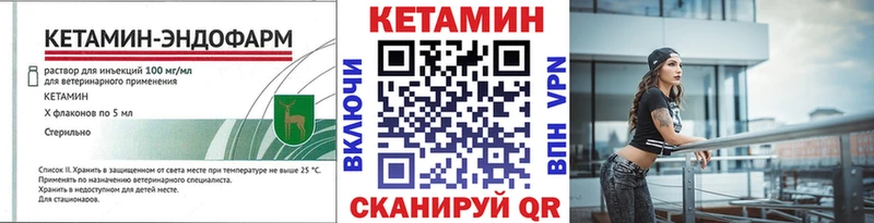 КЕТАМИН ketamine Льгов