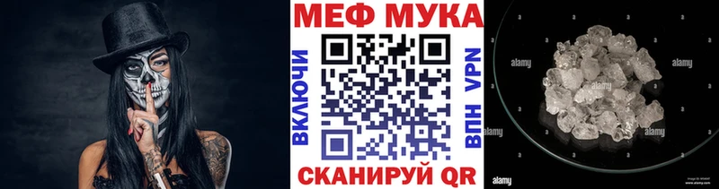 Мефедрон кристаллы Льгов
