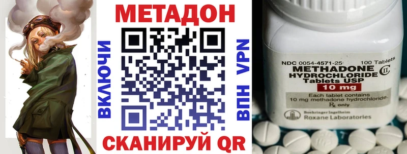 Метадон VHQ  Льгов 